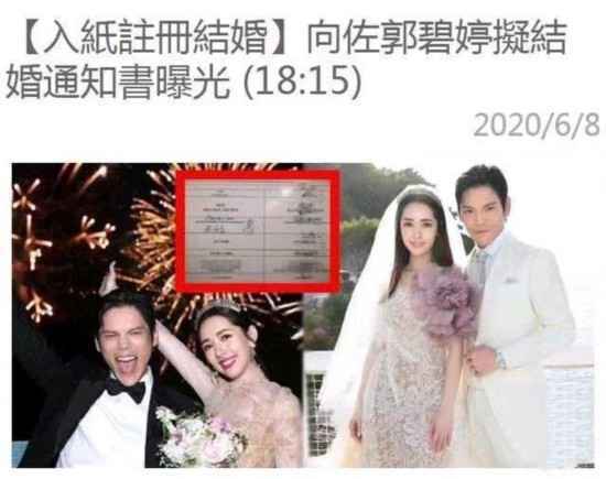  结婚典礼一周年，向佐晒婚纱照力证幸福