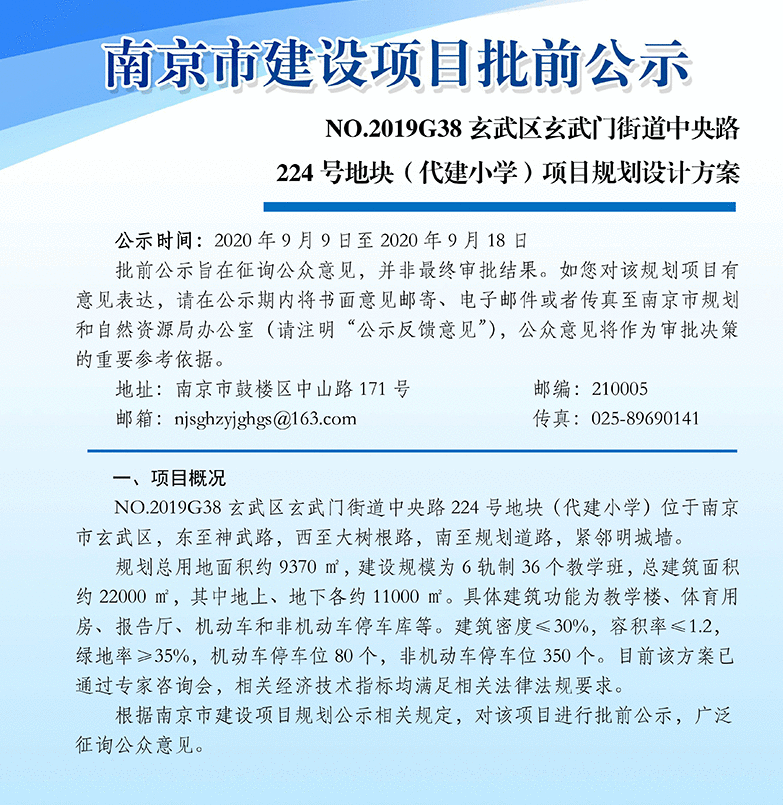  江宁纯新盘即将入市 城中豪宅小学项目规划出炉！