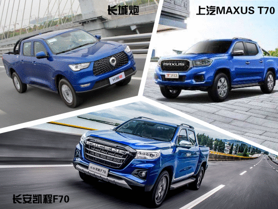 盘点最受欢迎的三款皮卡：长安凯程F70、上汽MAXUS T70、长城炮