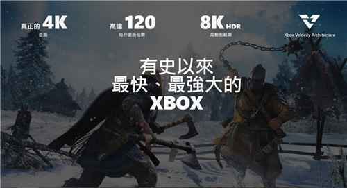 带你走进次世代！Xbox Series X/S中文官网翻新