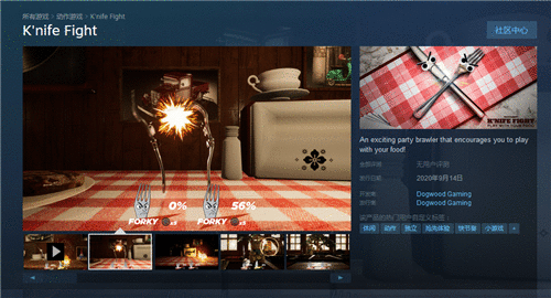 Steam餐具格斗游戏《K'nife Fight》开启抢先体验 售价22元