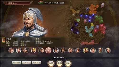 《三国志14》新DLC上线 感受顶级难易度和全新剧本