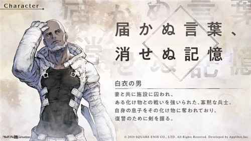 尼尔系列手游《NieR Re[in]carnation》公开新人设图