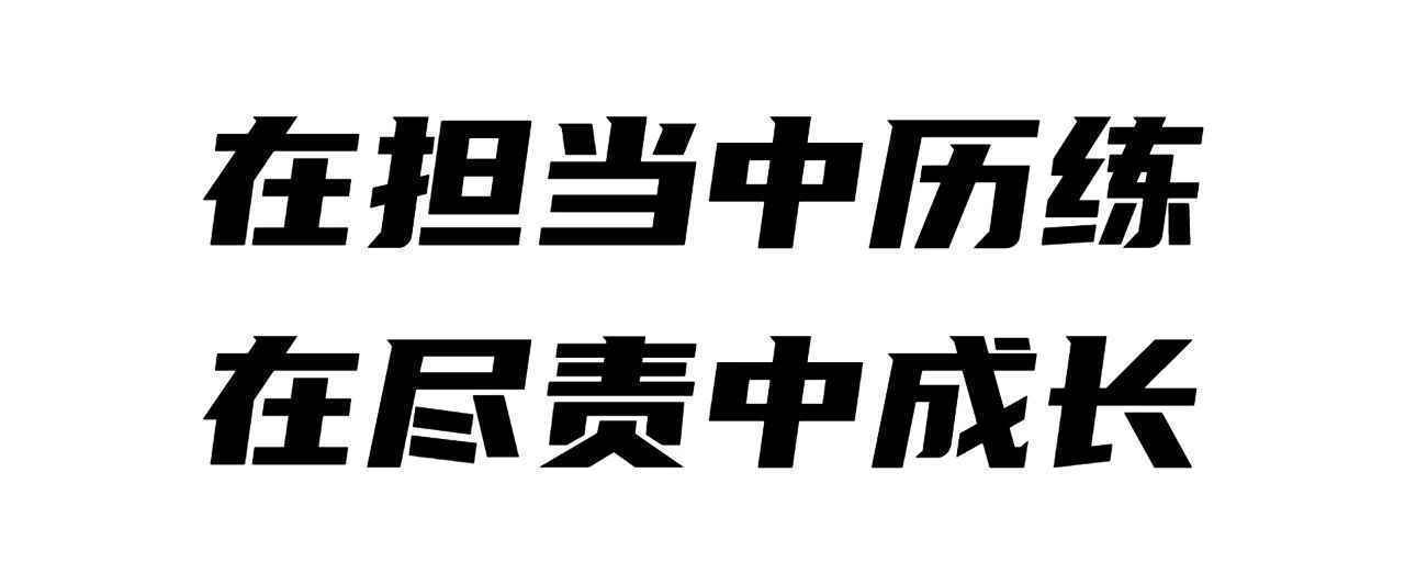 亚振青年 | 谱写新时代的青春之歌