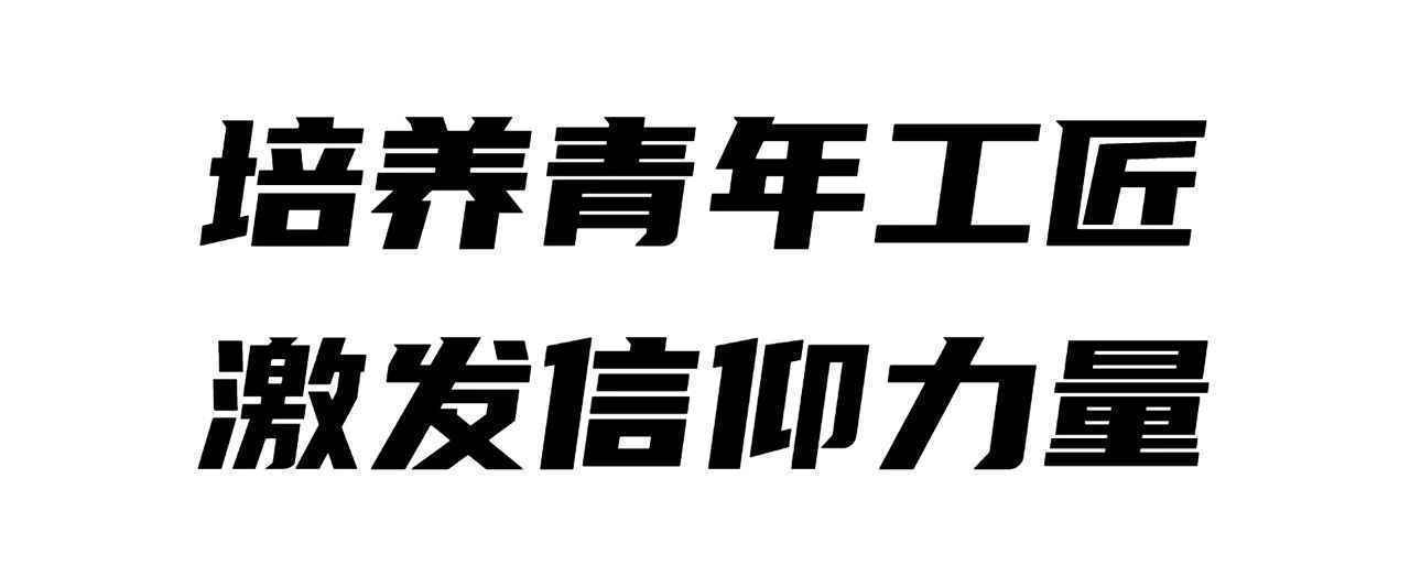 亚振青年 | 谱写新时代的青春之歌