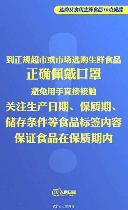  进口冷链食品阳性检出率明显增高，收好选购及食用生鲜食品10点提醒