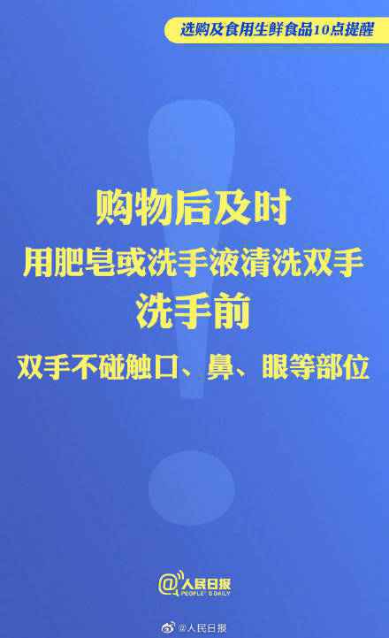  进口冷链食品阳性检出率明显增高，收好选购及食用生鲜食品10点提醒