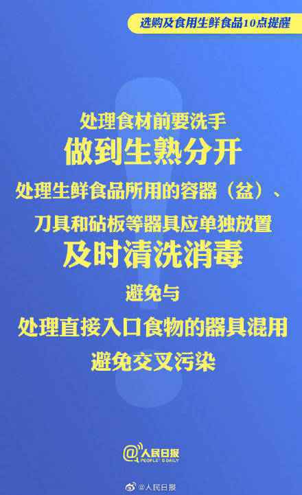  进口冷链食品阳性检出率明显增高，收好选购及食用生鲜食品10点提醒