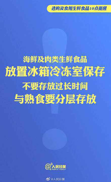  进口冷链食品阳性检出率明显增高，收好选购及食用生鲜食品10点提醒