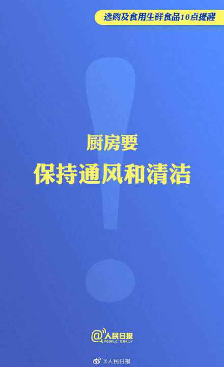  进口冷链食品阳性检出率明显增高，收好选购及食用生鲜食品10点提醒