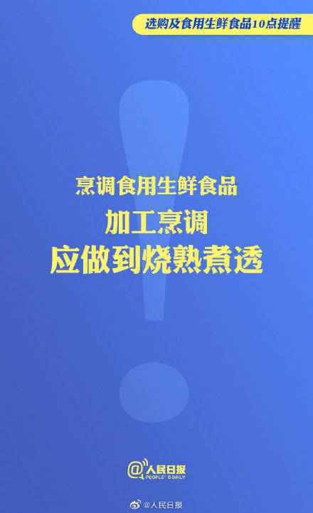  进口冷链食品阳性检出率明显增高，收好选购及食用生鲜食品10点提醒