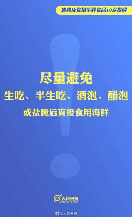  进口冷链食品阳性检出率明显增高，收好选购及食用生鲜食品10点提醒