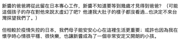  欧阳靖被曝与日籍老公感情生变