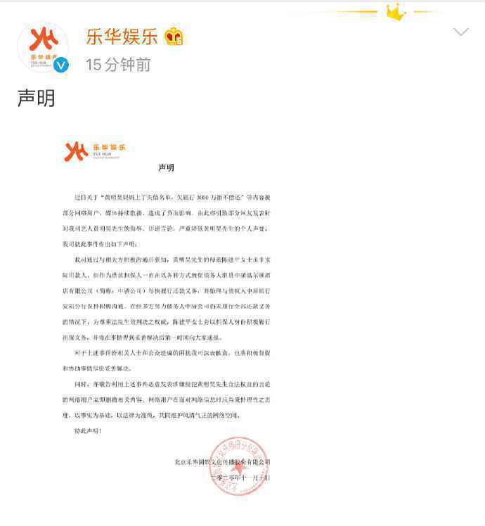  黄明昊妈妈欠款事件最新进展：已被移出失信名单