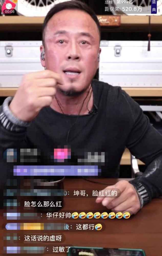  杨坤回应直播时满脸通红：三亚待了一礼拜严重晒伤