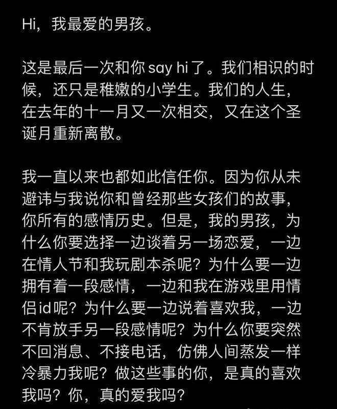  焉栩嘉绯闻女友潘成然被公司解约：发错号很蠢，已承担后果