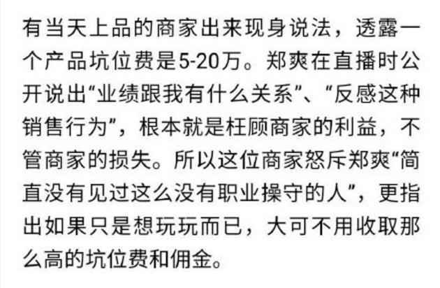  郑爽再回应直播失控 还罕见谈到前任疑暗提张翰