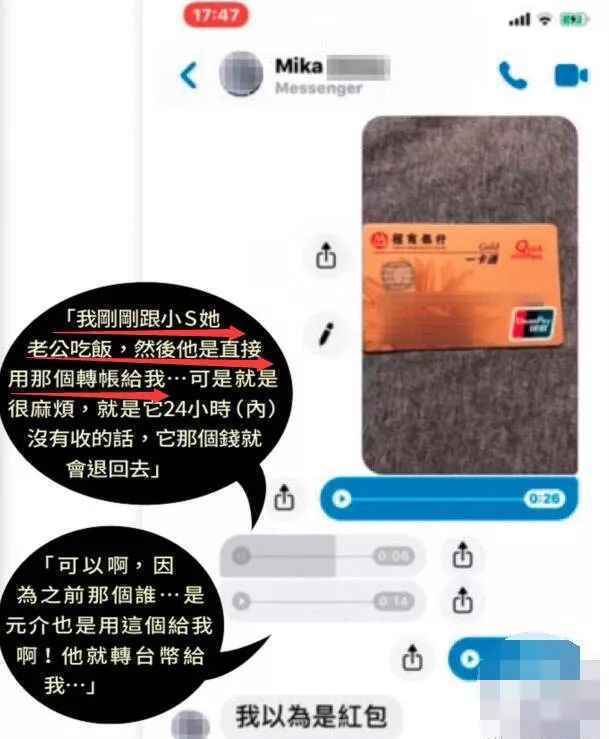  小S秀恩爱网友又提家暴传闻 罕见严肃回应维护老公