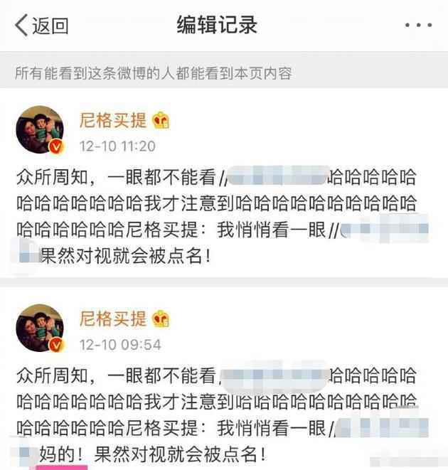  央视主持人的素养！尼格买提转动态时编辑掉脏话