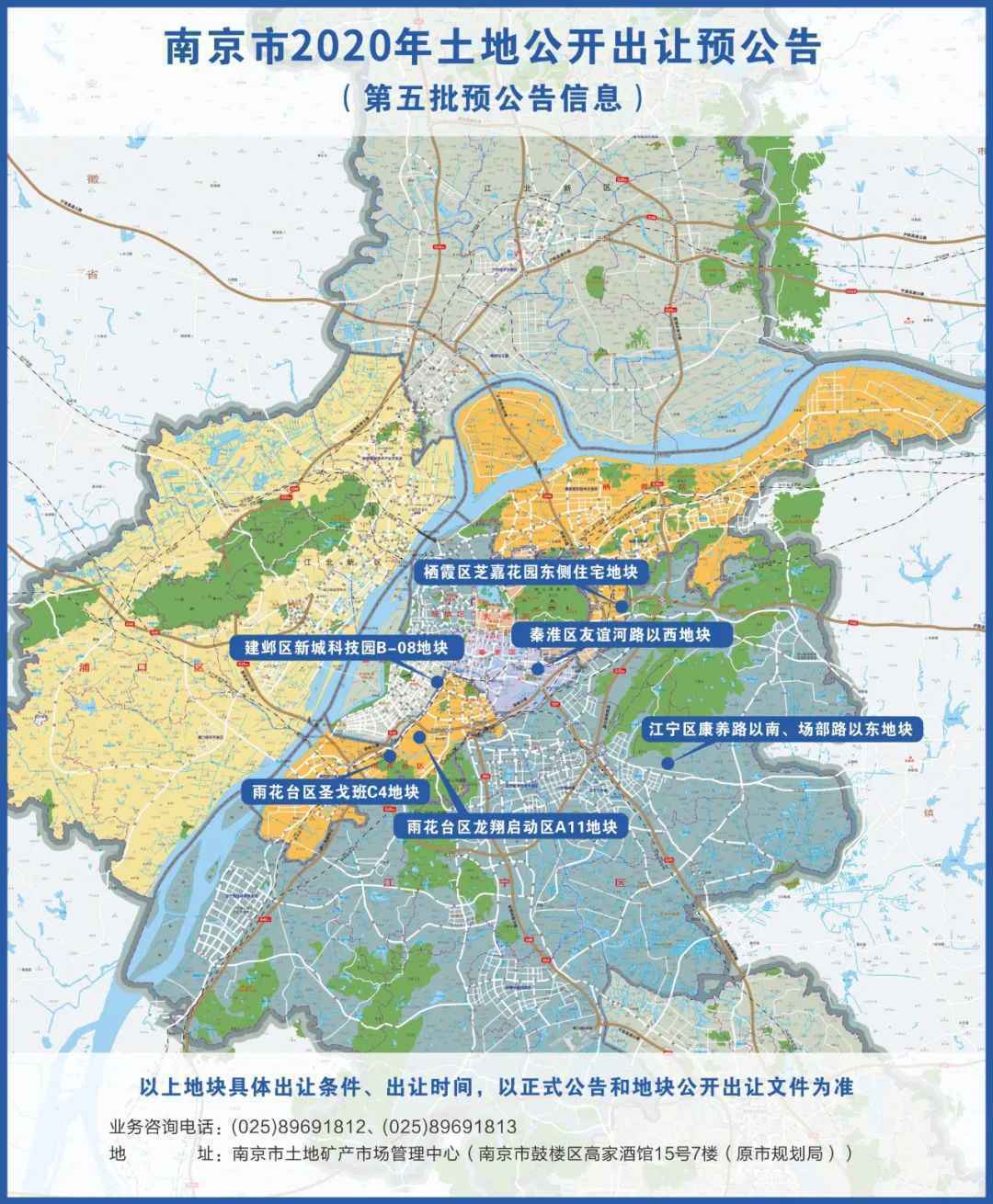  6幅地块、32.5公顷！第五批预公告发布，河西、城南、紫东、城中都有！