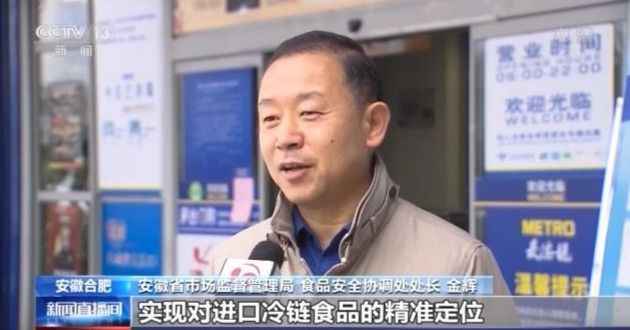  如何检测管理？“冷链三证”怎样出具？记者探访进口冷链监管仓