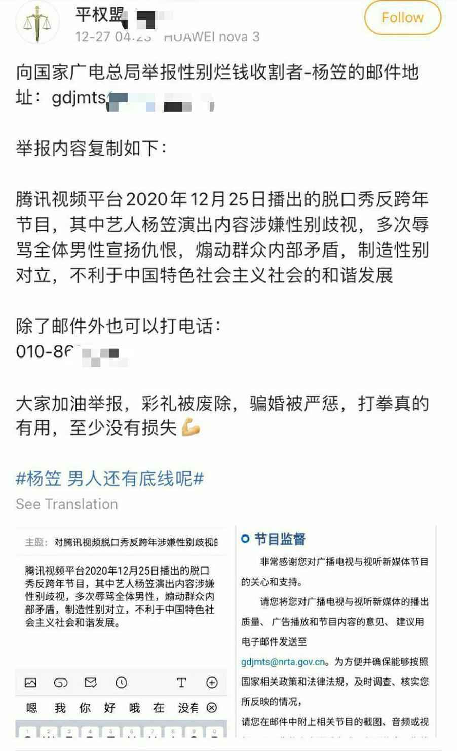  杨笠遭举报涉嫌性别歧视引热议 姚晨深夜发文力挺