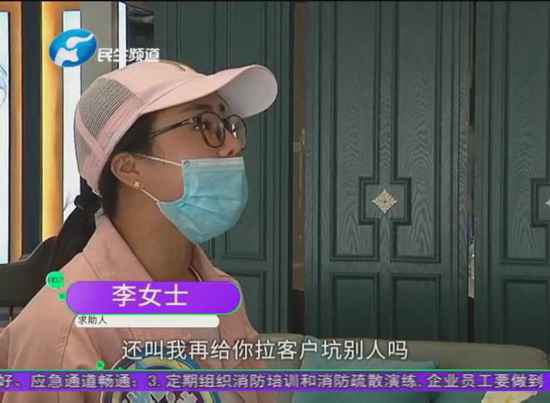 郑州女子在美丽之星做医疗整容后被忽悠成合作伙伴，交五千元保证金后感觉这事不对