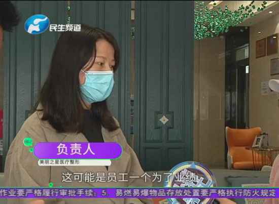 郑州女子在美丽之星做医疗整容后被忽悠成合作伙伴，交五千元保证金后感觉这事不对