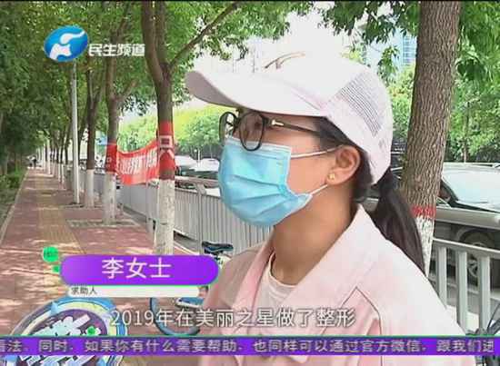 郑州女子在美丽之星做医疗整容后被忽悠成合作伙伴，交五千元保证金后感觉这事不对