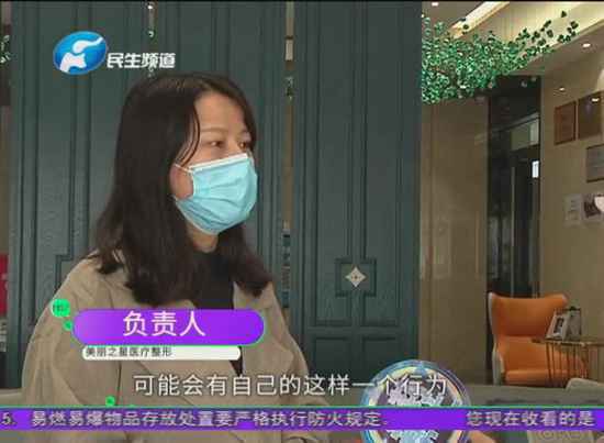 郑州女子在美丽之星做医疗整容后被忽悠成合作伙伴，交五千元保证金后感觉这事不对