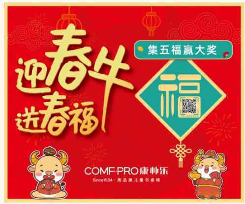 康朴乐春节不打烊，狂掷百万豪礼，开启2021新年鸿运