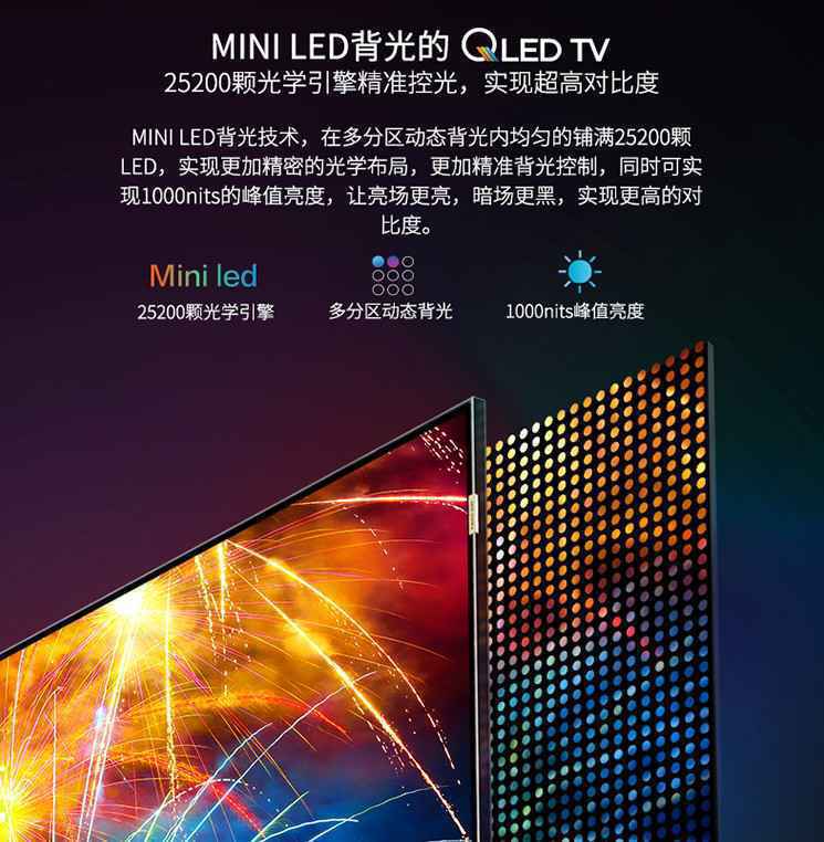 科技巨头争相发力Mini LED，TCL率先布局占尽先手优势