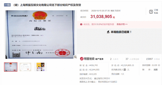  王思聪公司破产，清仓存货“真香”！280万起拍，3100万成交，有绝版周边价格翻了100倍