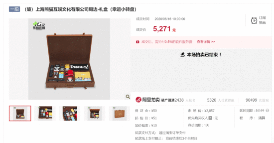  王思聪公司破产，清仓存货“真香”！280万起拍，3100万成交，有绝版周边价格翻了100倍