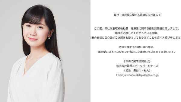 福原爱方就婚变传闻发声明道歉 只字未提江宏杰