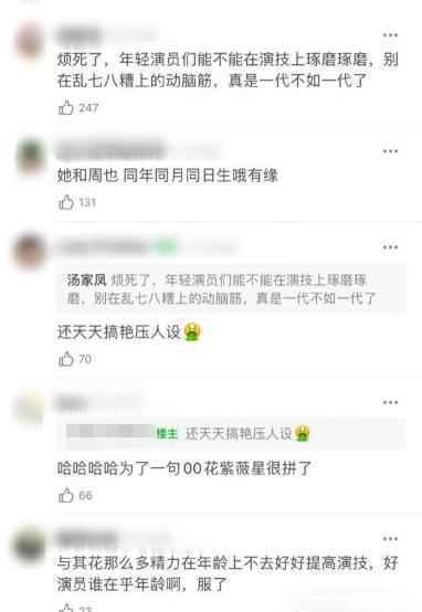 张艺谋娇妻自创品牌高价售燕窝 请新晋谋女郎代言