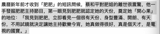  香江美丽传说：病榻托孤沈殿霞，感人最是慈母心