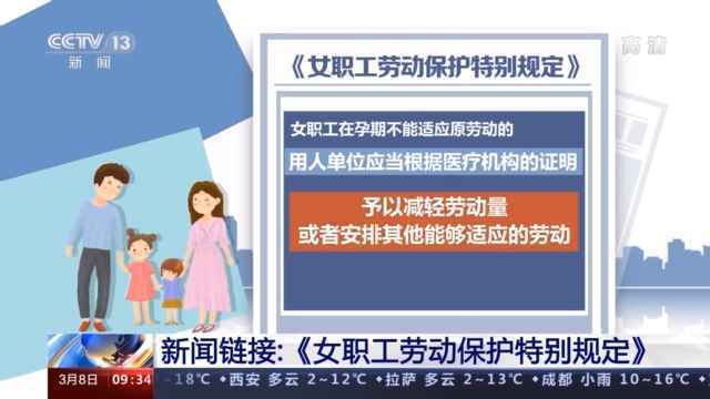  @1.37亿女职工 这些都是你在特殊时期的合法权益