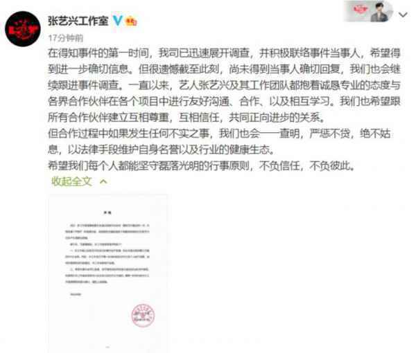  网友自曝曾被张艺兴的制作人邀约拍MV 工作室辟谣