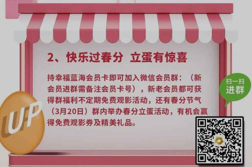  【三月福利】2021幸福惠观影 魅力女王月