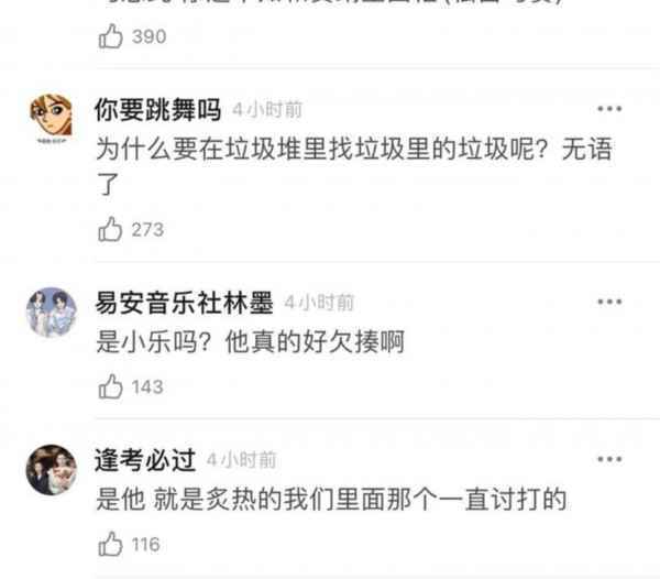  马思纯绯闻男友被曝私生活乱素质低 网友：快分手