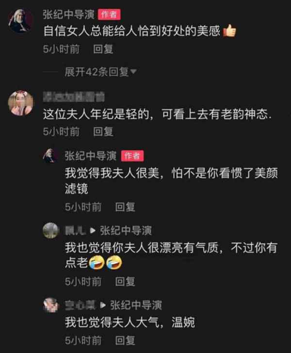  娇妻被指显老 张纪中霸气回怼：是你看惯美颜滤镜