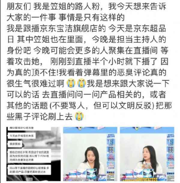 杨笠代言卫生巾再引争议 众多男网友进直播间辱骂