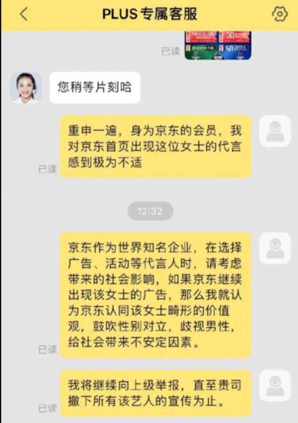 杨笠代言卫生巾再引争议 众多男网友进直播间辱骂