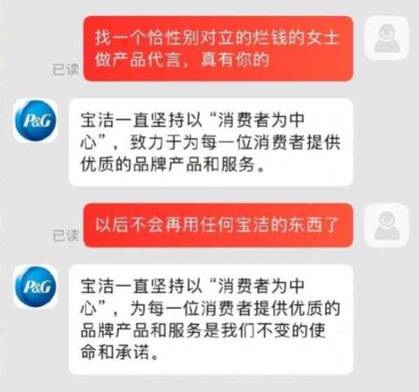 杨笠代言卫生巾再引争议 众多男网友进直播间辱骂