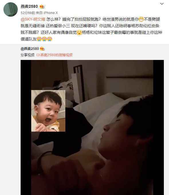  女网友疑晒99年男爱豆睡觉视频 写诗怒骂：不守男德