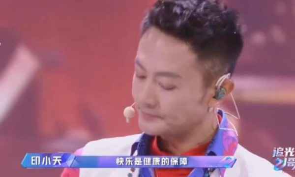 印小天曝父亲患直肠癌 兴奋获悉治疗方式有新突破