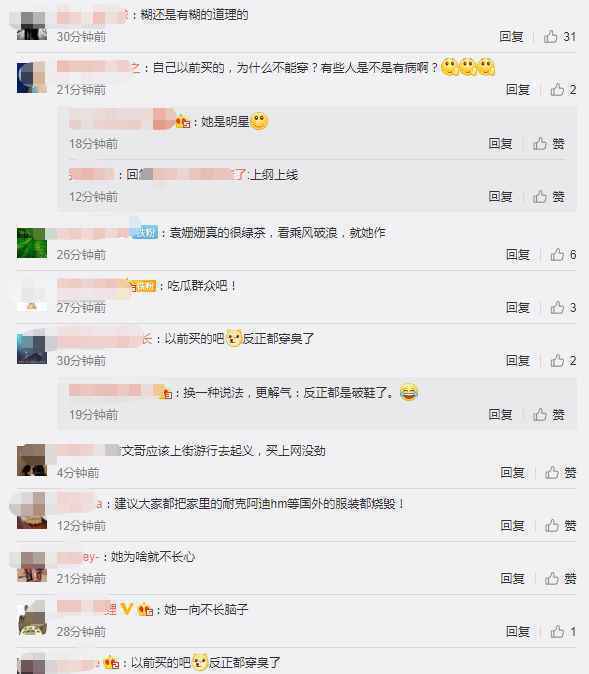 袁姗姗穿耐克鞋拍照被嘲 工作室回应：是旧图