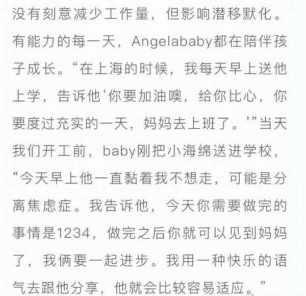 好妈妈！baby自曝在上海时每天送儿子小海绵上学