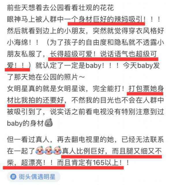 baby独自带儿子赏花被偶遇 全程牵着小海绵太贴心